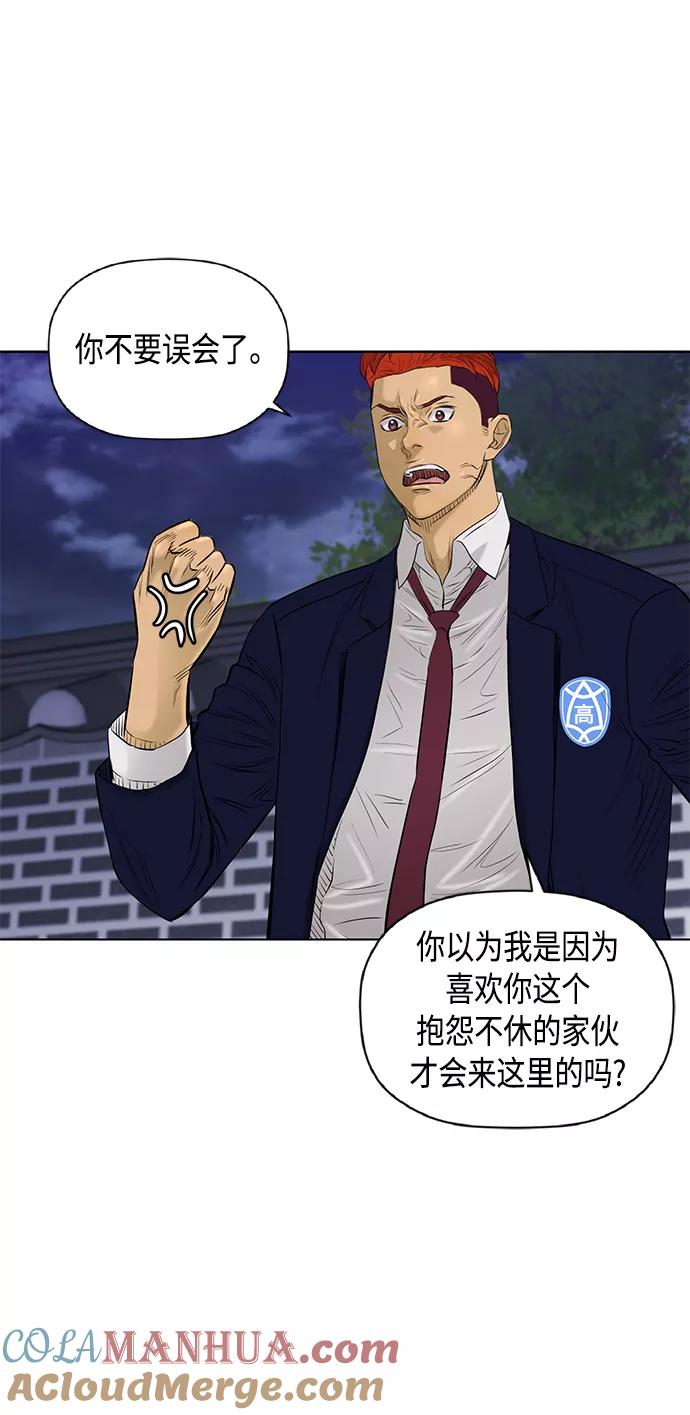 《活得善良点吧》[第2季] 第59话 第28页