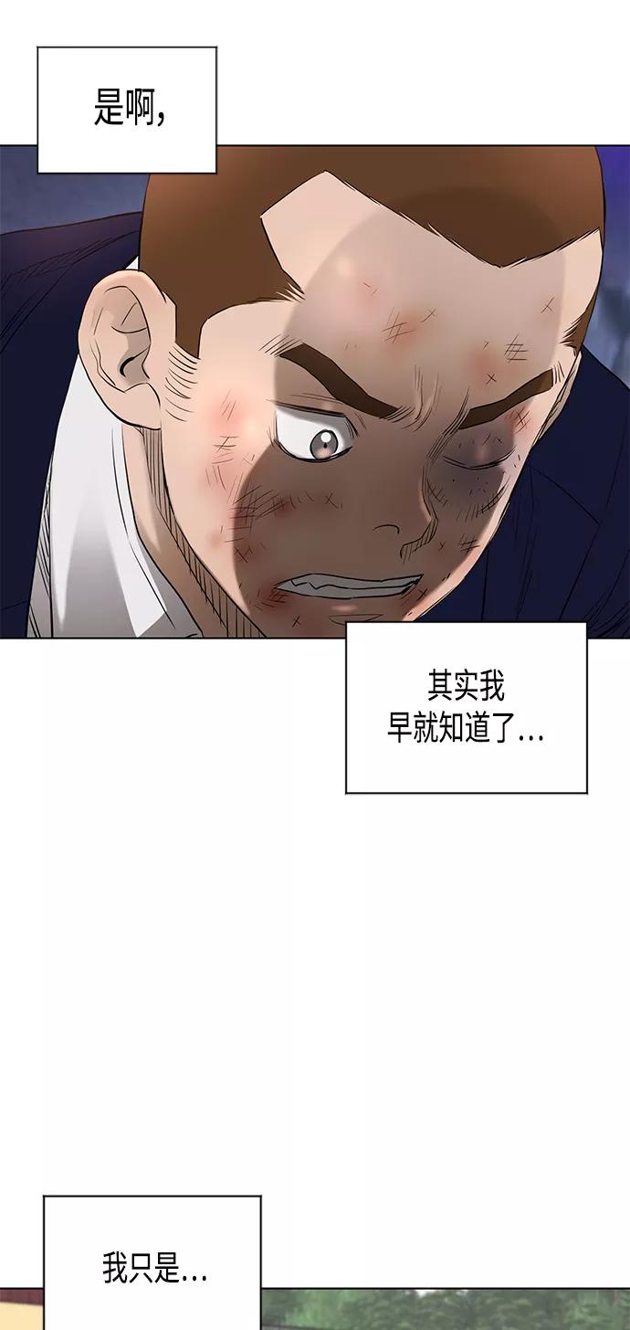 《活得善良点吧》[第2季] 第59话 第6页