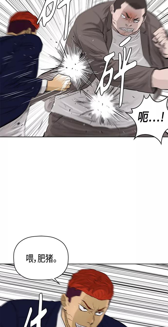 《活得善良点吧》[第2季] 第59话 第44页