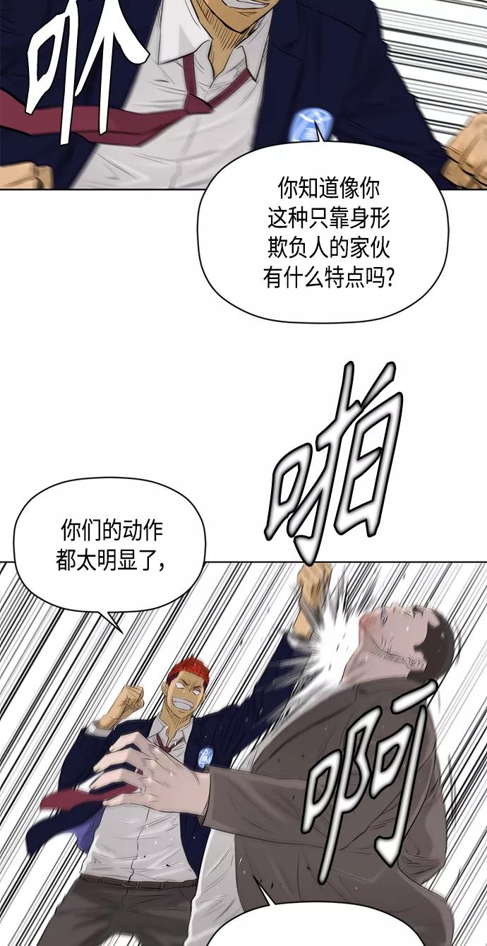 《活得善良点吧》[第2季] 第59话 第45页