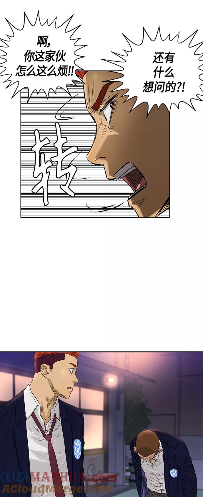 《活得善良点吧》[第2季] 第60话 第22页