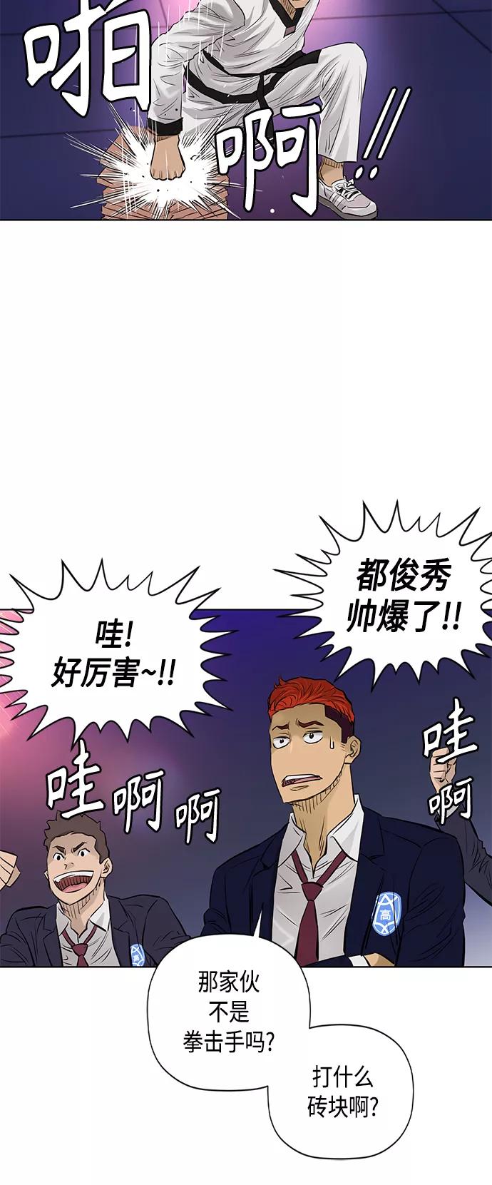 《活得善良点吧》[第2季] 第60话 第36页