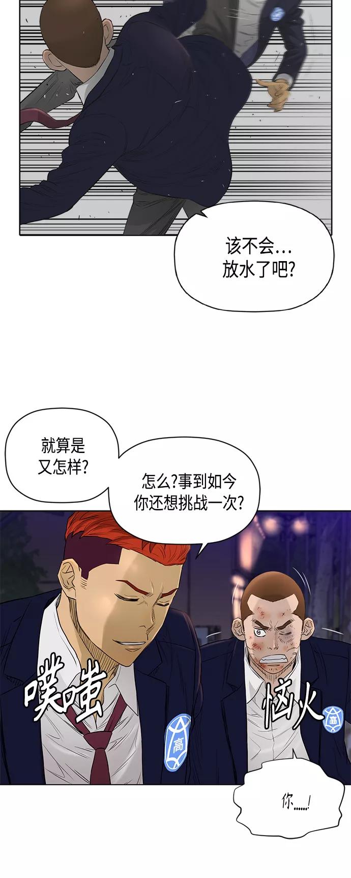 《活得善良点吧》[第2季] 第60话 第17页