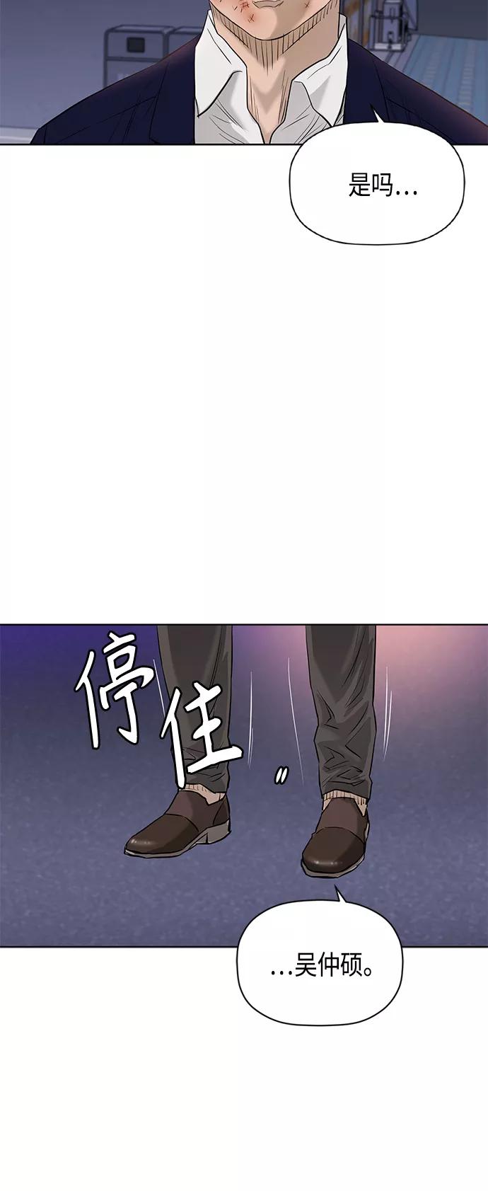 《活得善良点吧》[第2季] 第60话 第21页