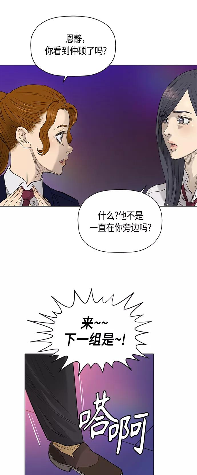 《活得善良点吧》[第2季] 第60话 第39页