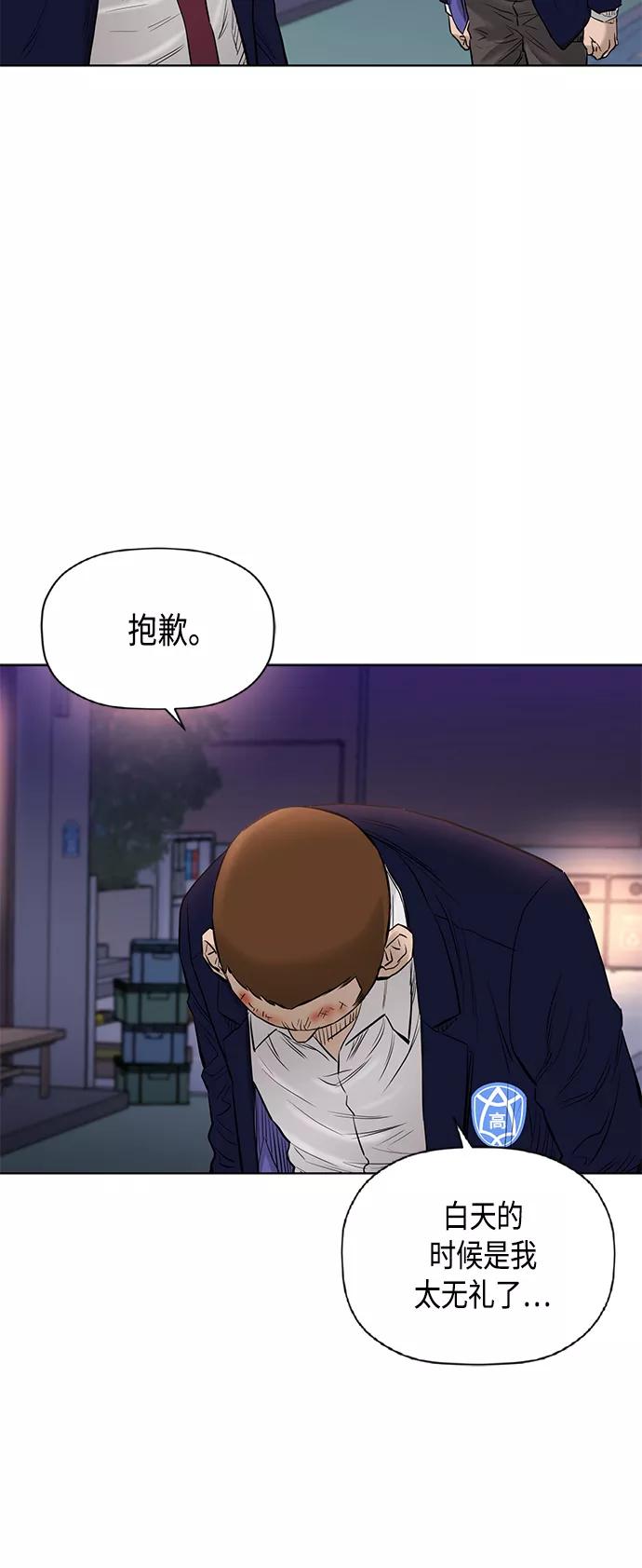 《活得善良点吧》[第2季] 第60话 第23页