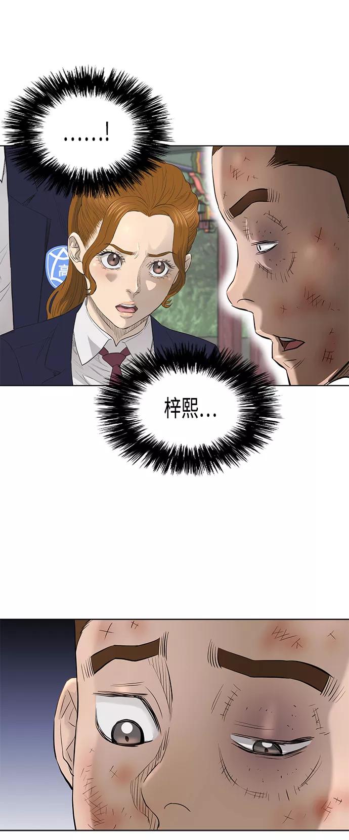 《活得善良点吧》[第2季] 第60话 第26页