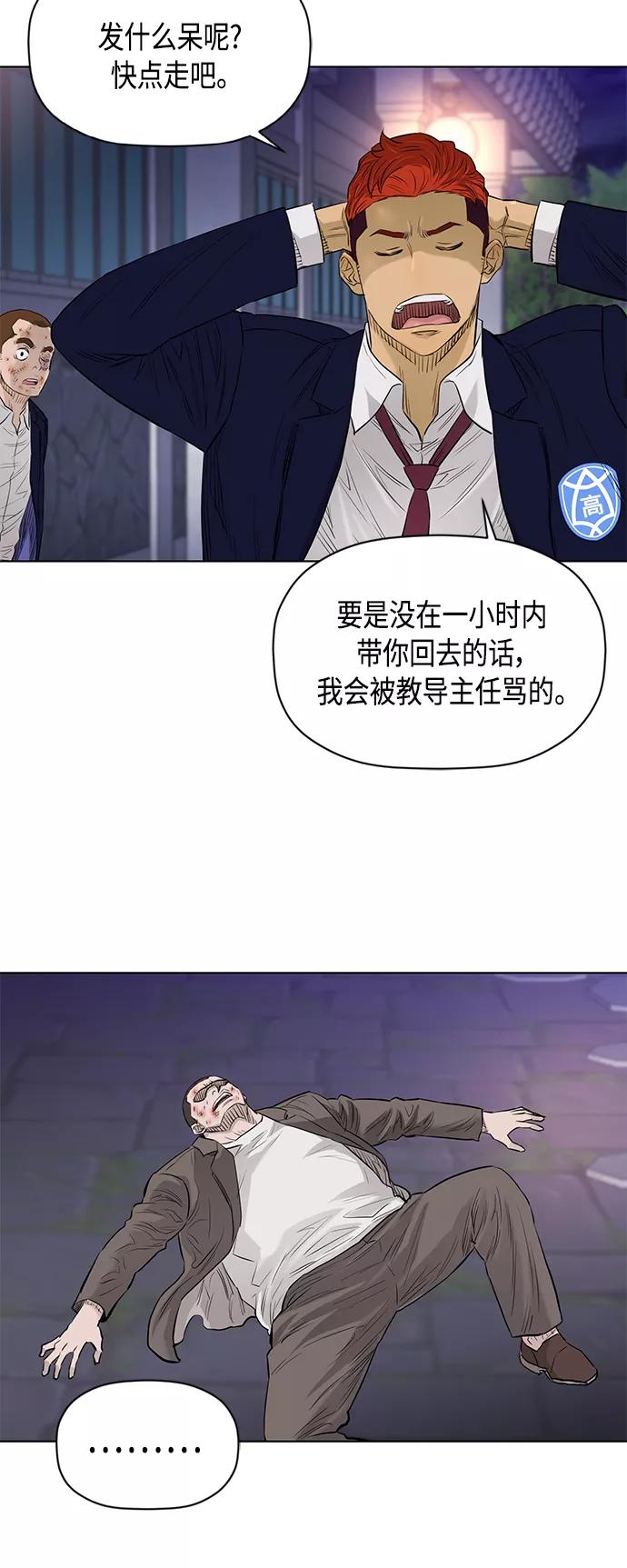《活得善良点吧》[第2季] 第60话 第14页