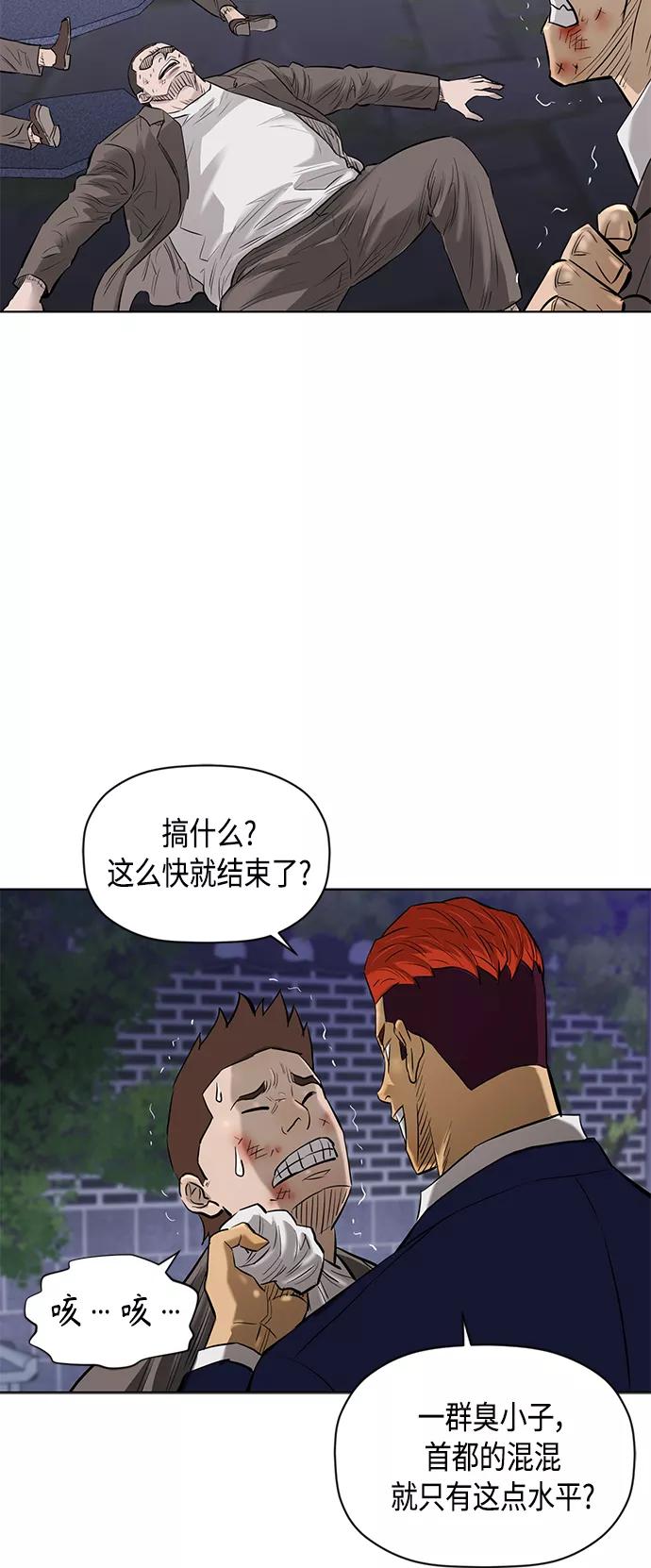 《活得善良点吧》[第2季] 第60话 第3页