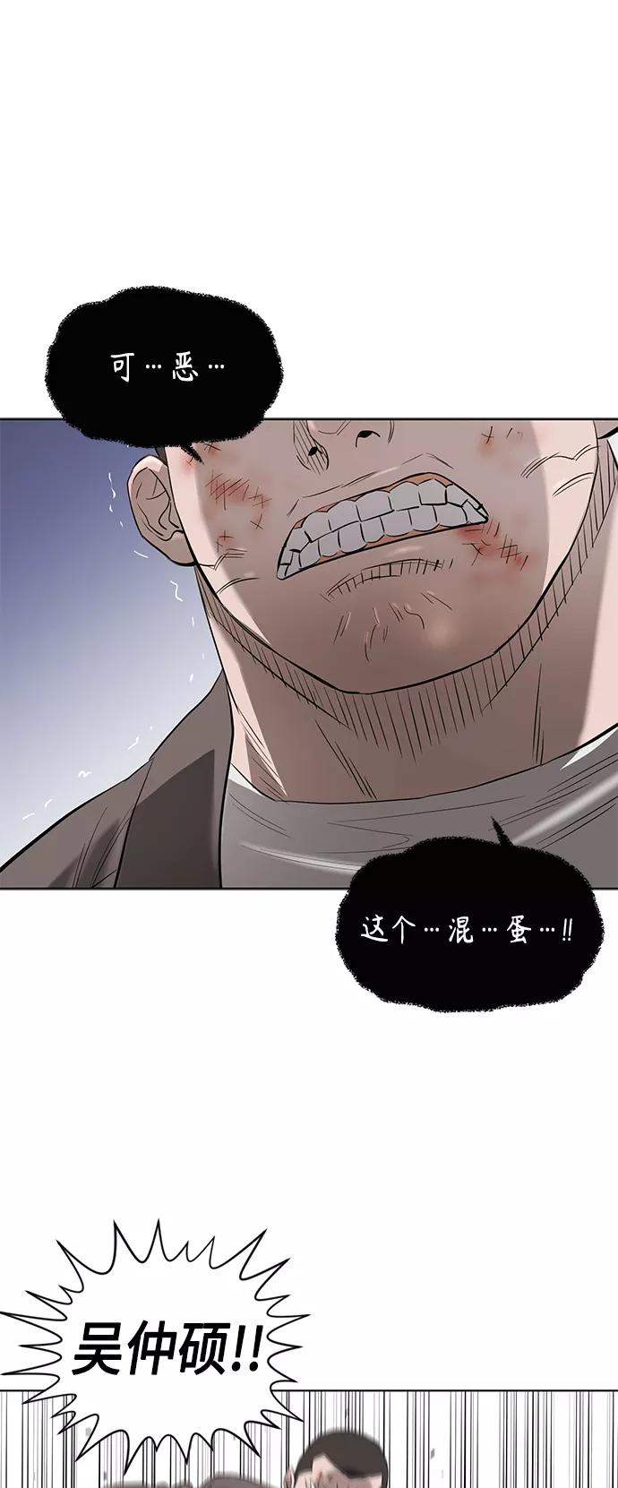 《活得善良点吧》[第2季] 第60话 第6页