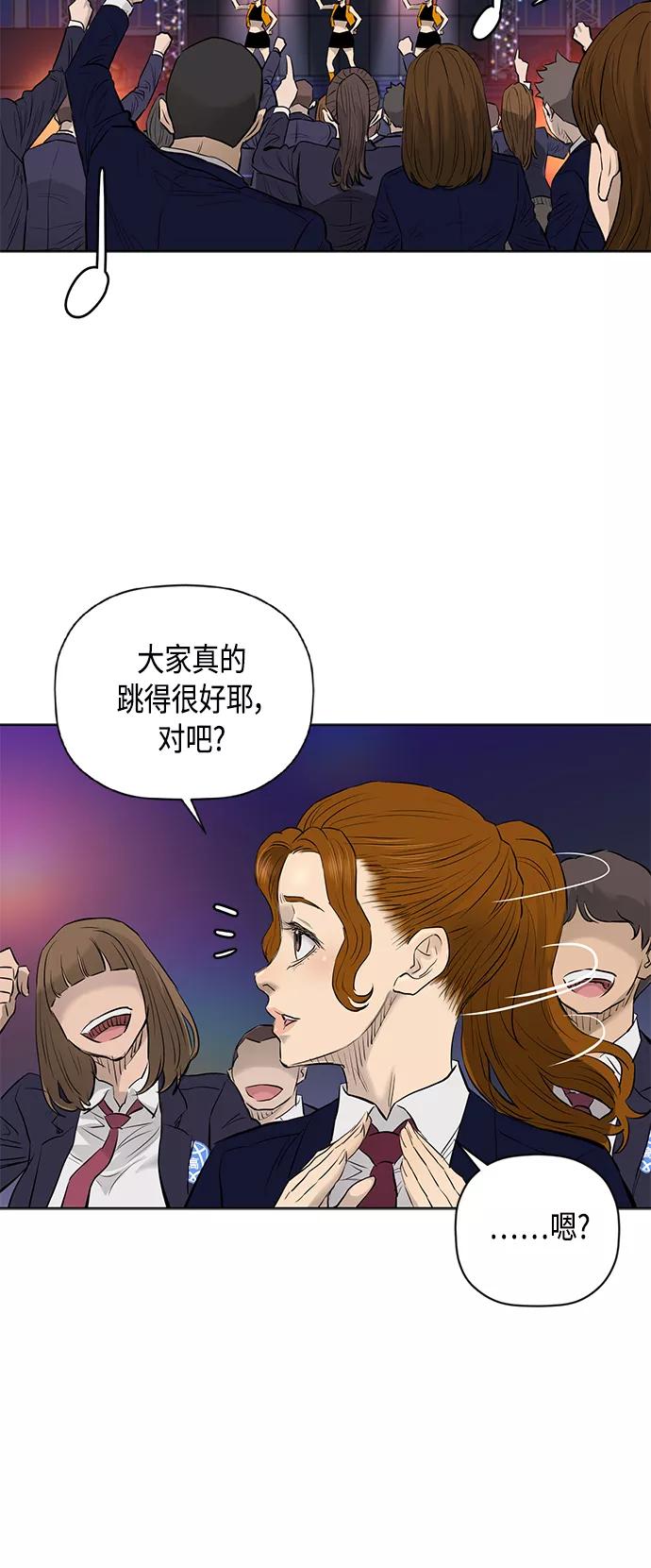 《活得善良点吧》[第2季] 第60话 第38页