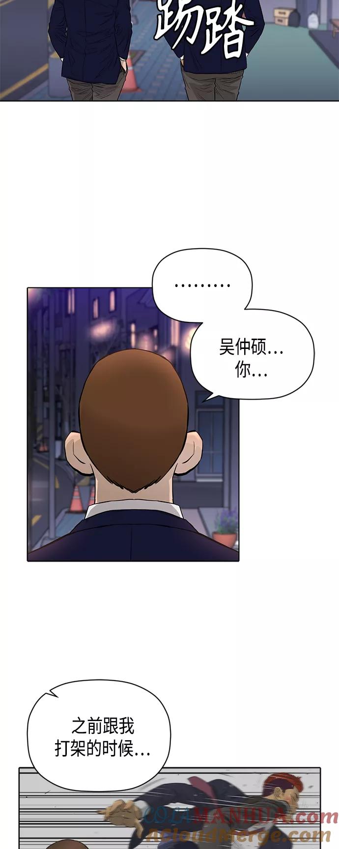 《活得善良点吧》[第2季] 第60话 第16页