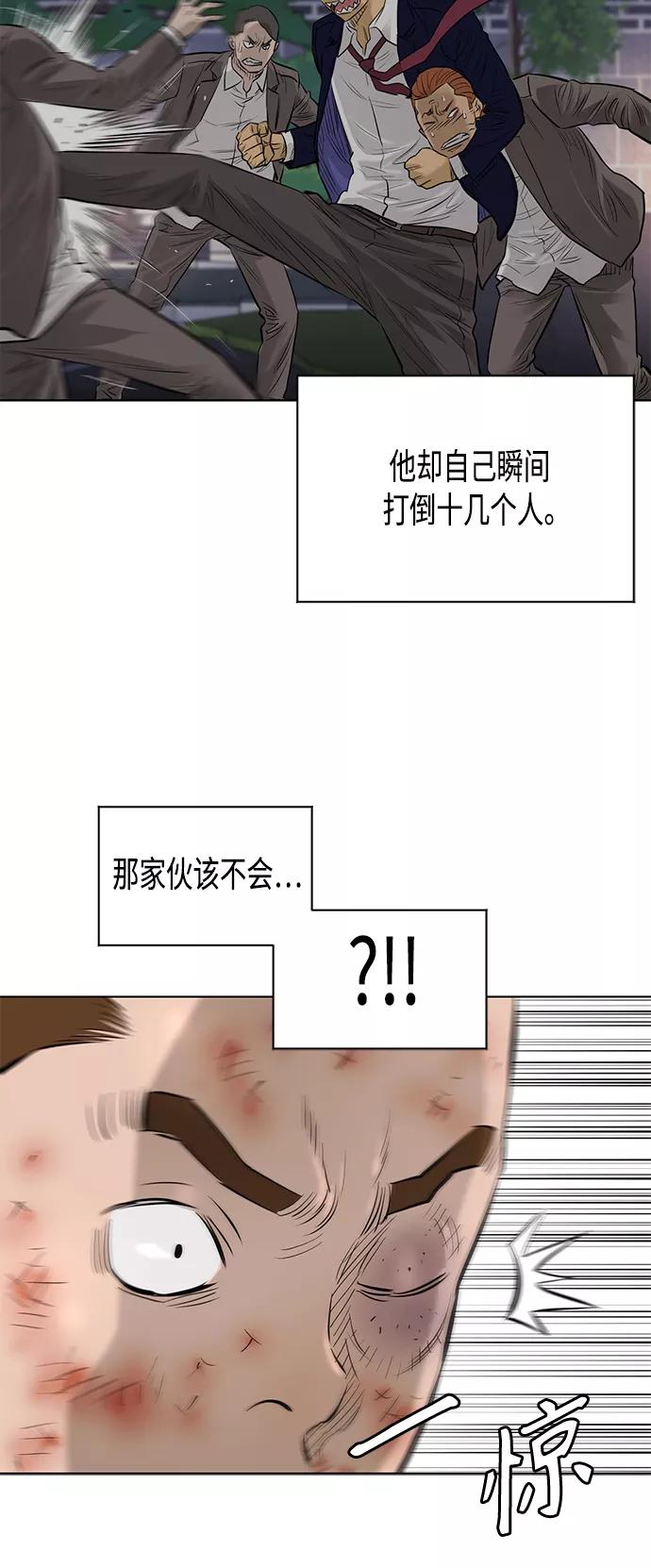 《活得善良点吧》[第2季] 第60话 第5页