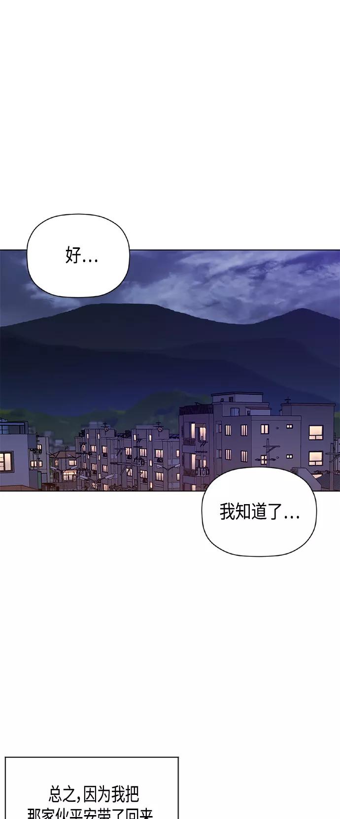 《活得善良点吧》[第2季] 第60话 第27页