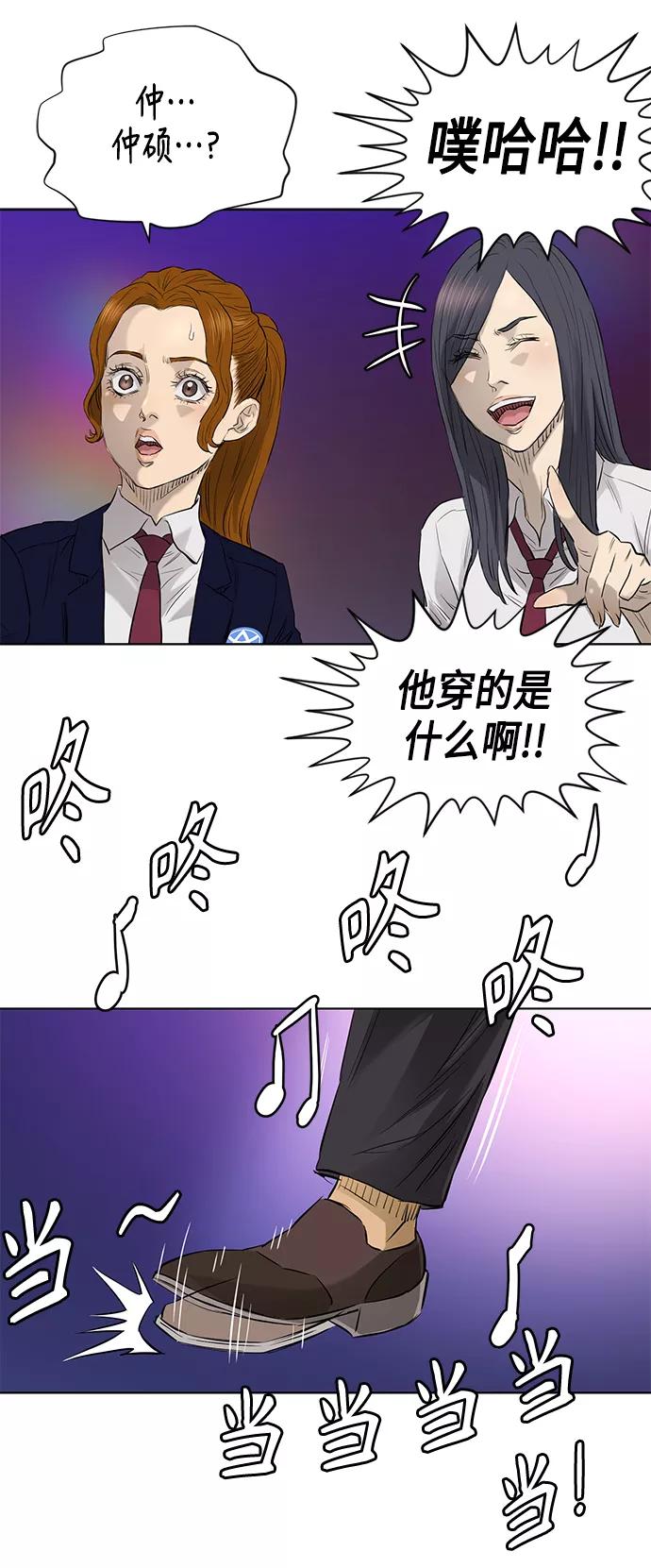 《活得善良点吧》[第2季] 第60话 第41页