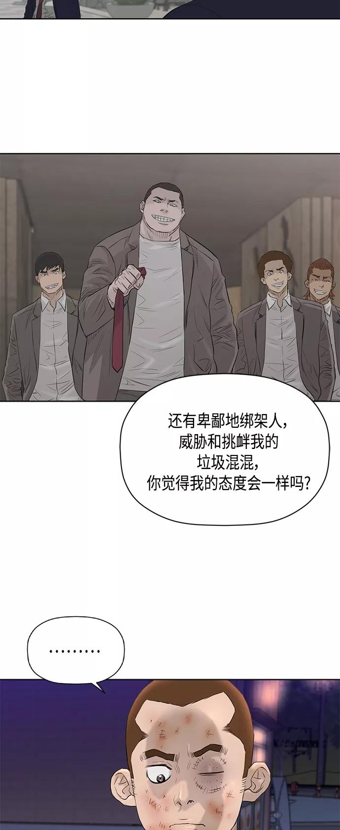 《活得善良点吧》[第2季] 第60话 第20页