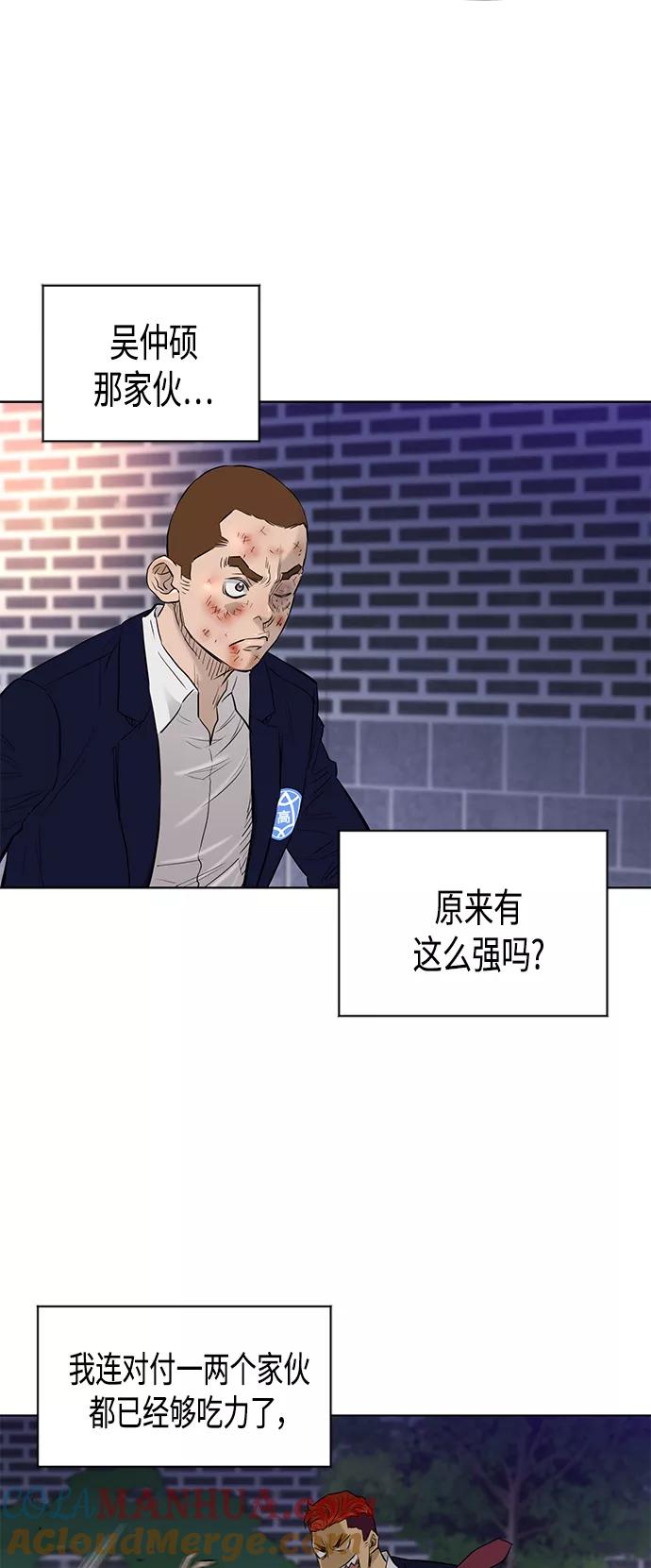 《活得善良点吧》[第2季] 第60话 第4页