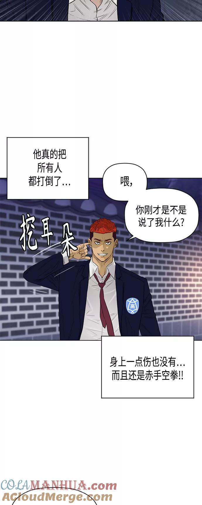 《活得善良点吧》[第2季] 第60话 第13页