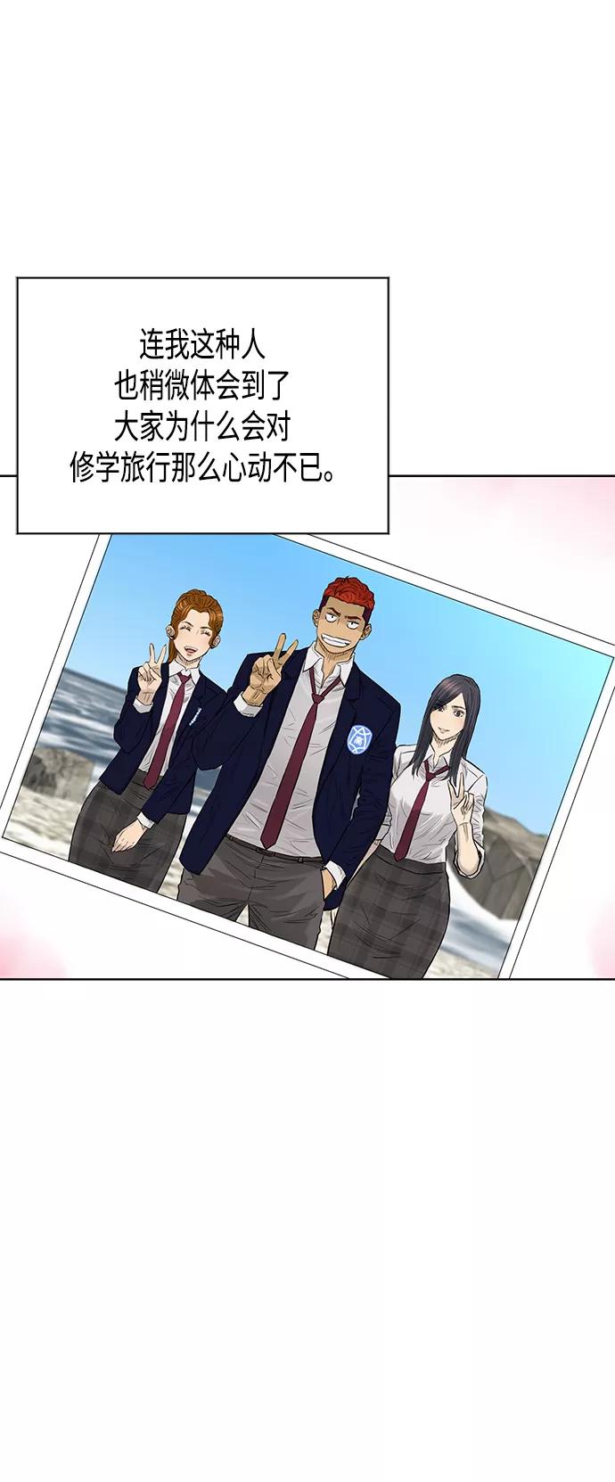 《活得善良点吧》[第2季] 第60话 第32页