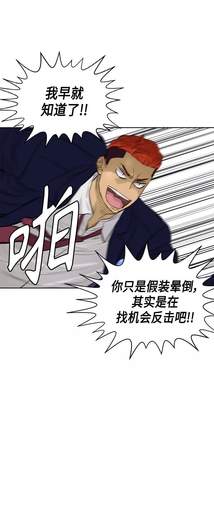 《活得善良点吧》[第2季] 第60话 第9页