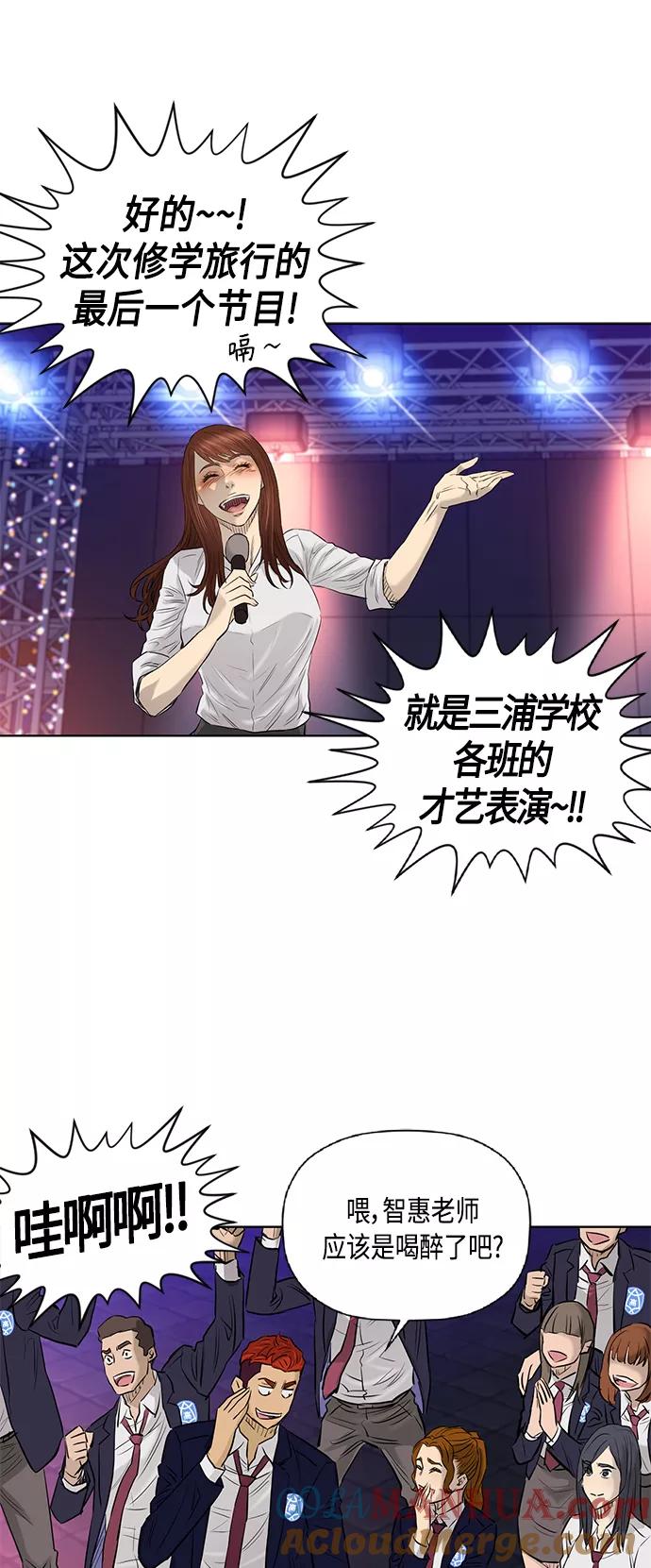 《活得善良点吧》[第2季] 第60话 第34页