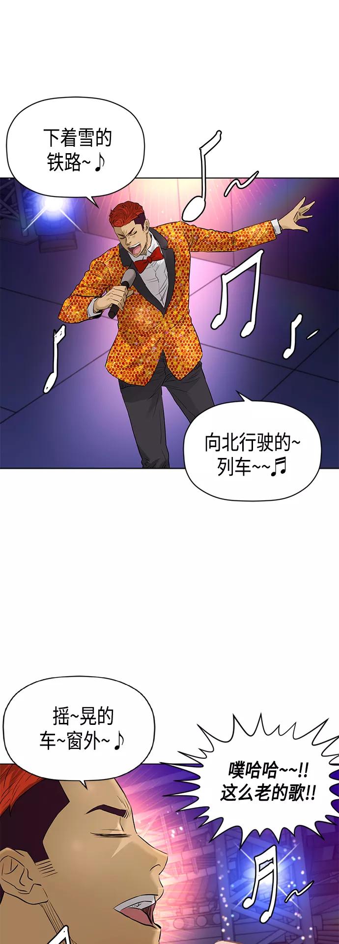 《活得善良点吧》[第2季] 第60话 第42页