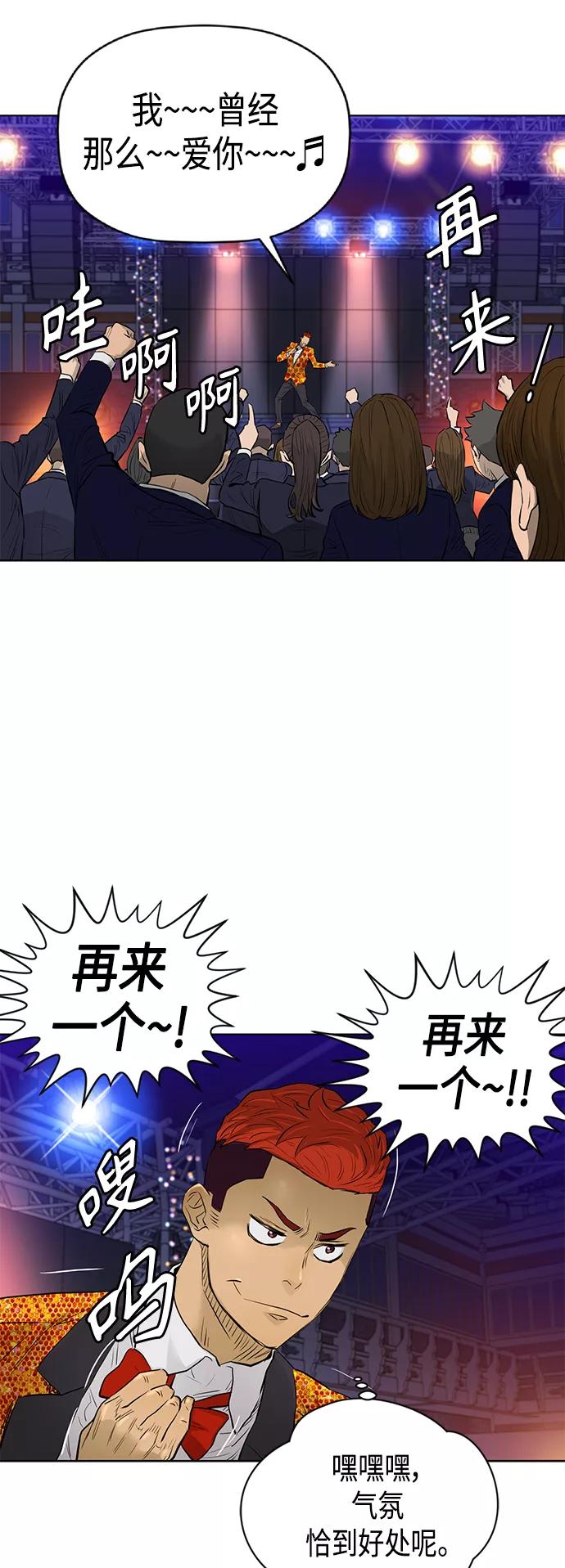 《活得善良点吧》[第2季] 第60话 第44页