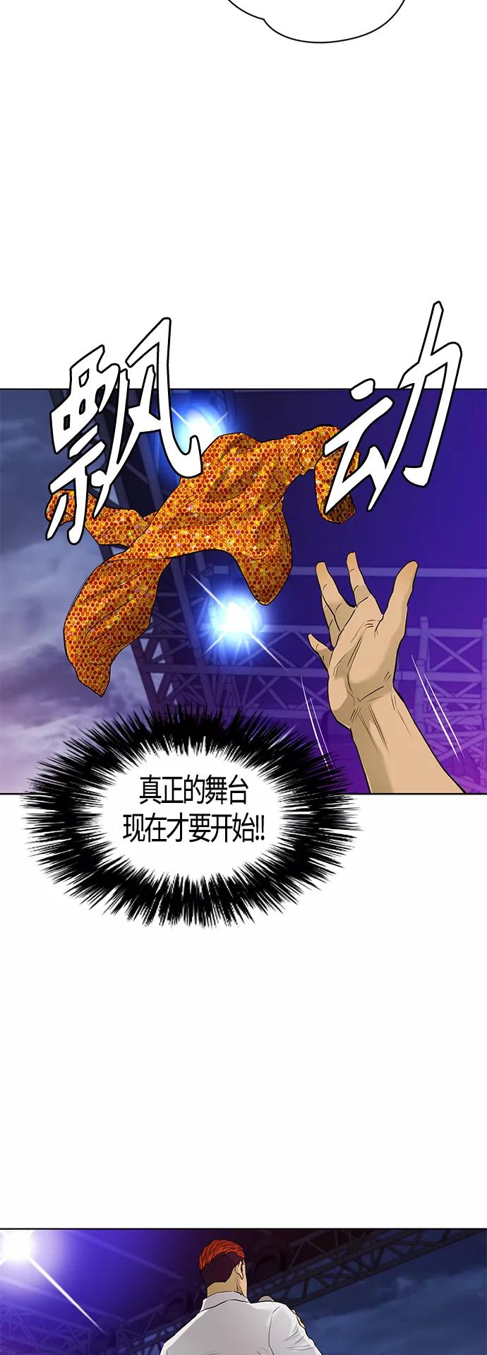 《活得善良点吧》[第2季] 第60话 第45页