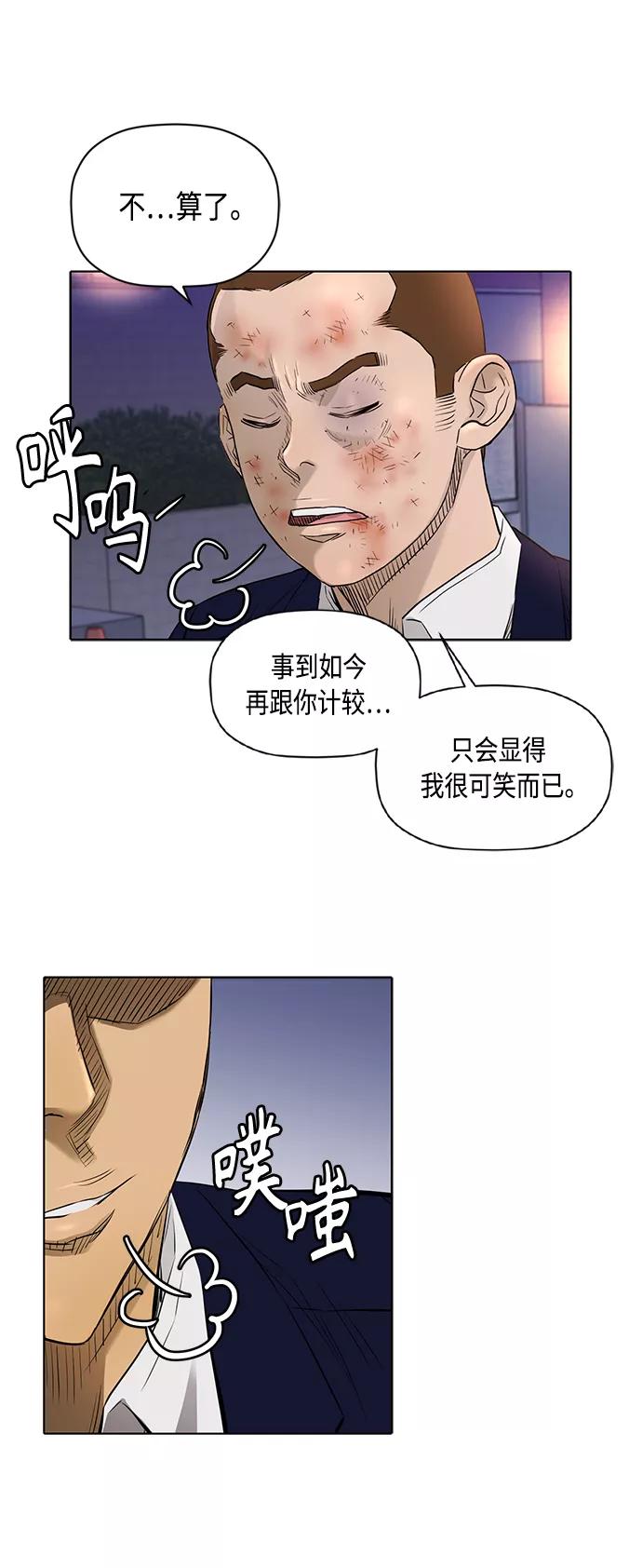 《活得善良点吧》[第2季] 第60话 第18页