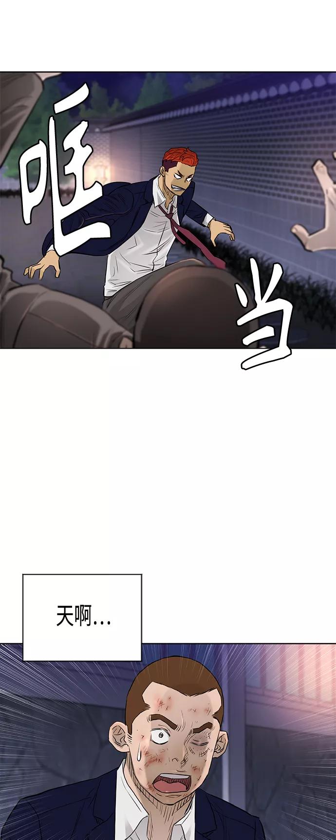 《活得善良点吧》[第2季] 第60话 第12页