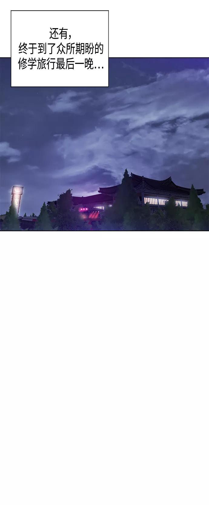 《活得善良点吧》[第2季] 第60话 第33页