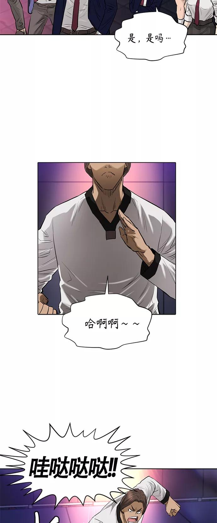 《活得善良点吧》[第2季] 第60话 第35页