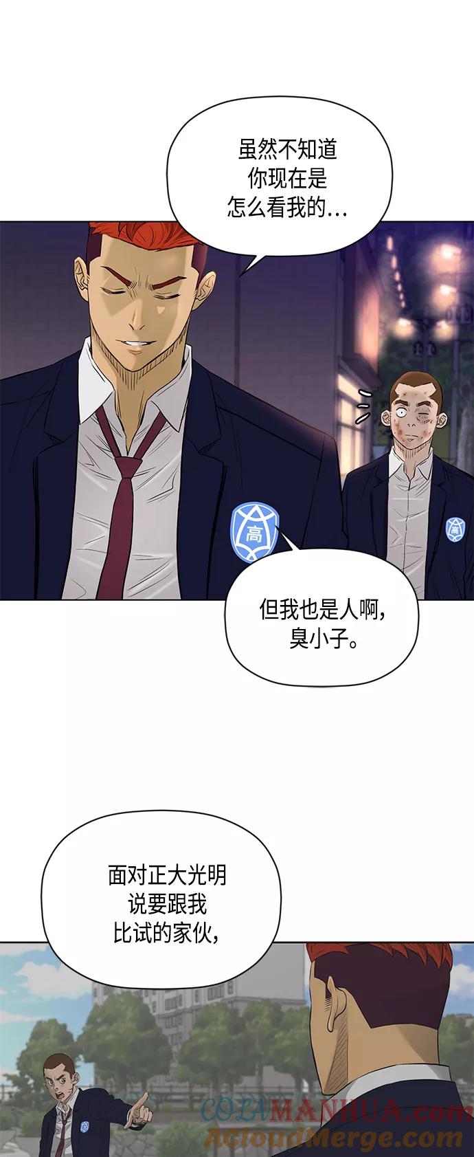 《活得善良点吧》[第2季] 第60话 第19页