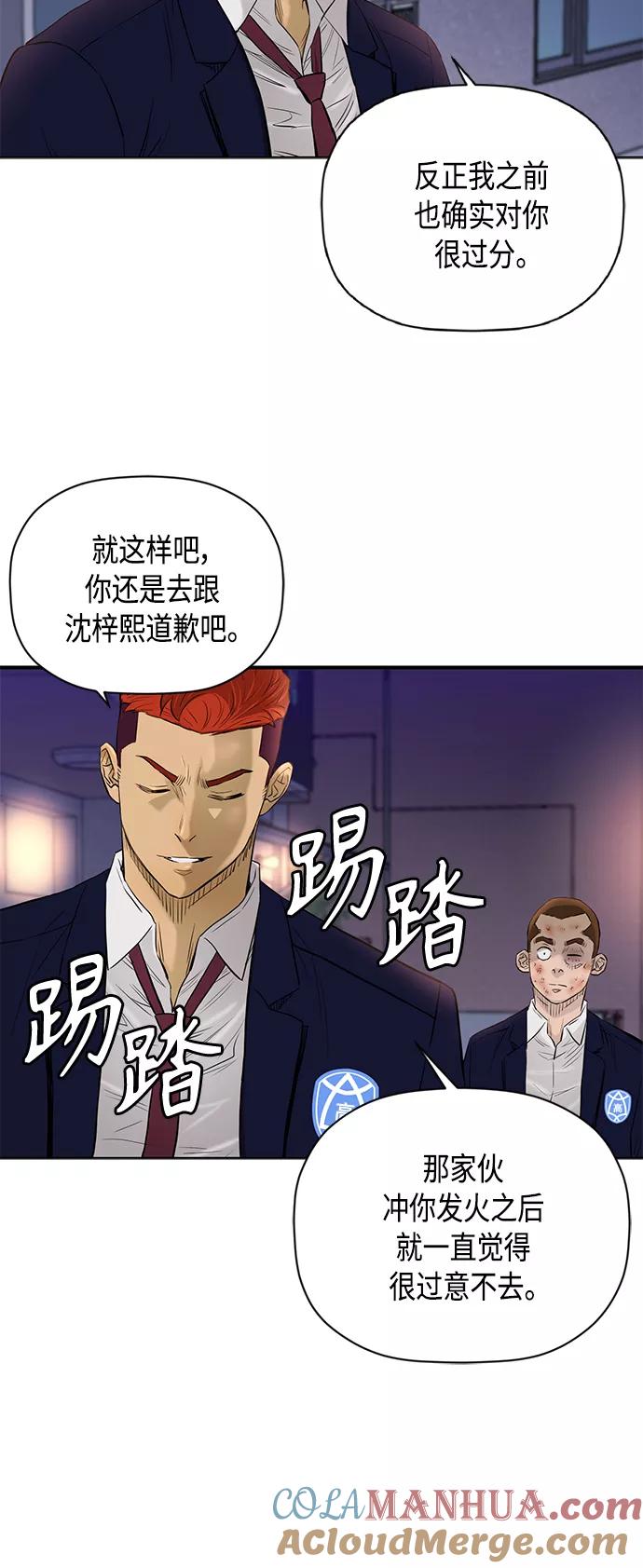 《活得善良点吧》[第2季] 第60话 第25页