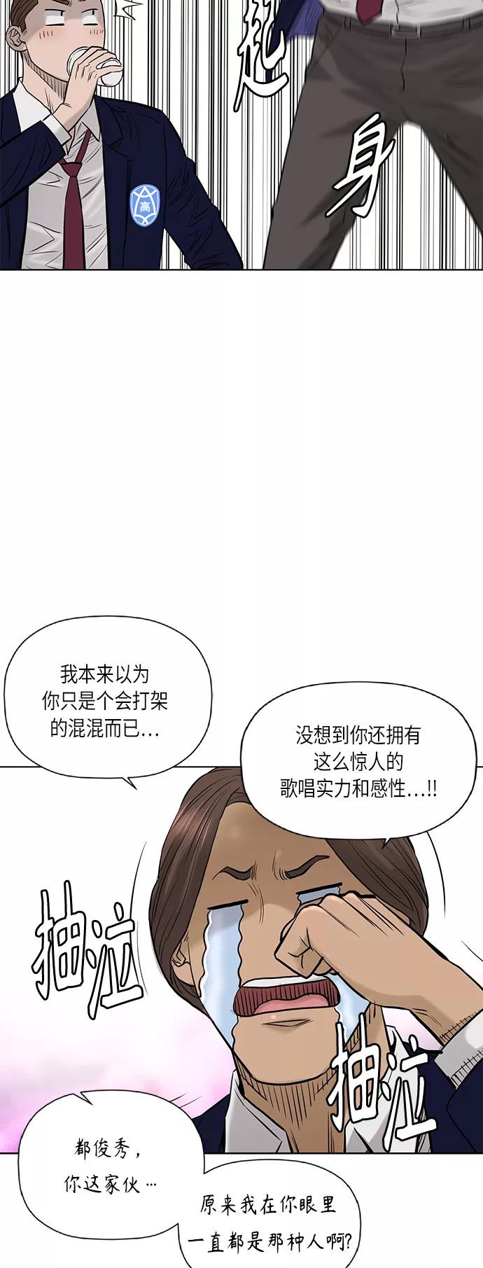 《活得善良点吧》[第2季] 第61话 第18页