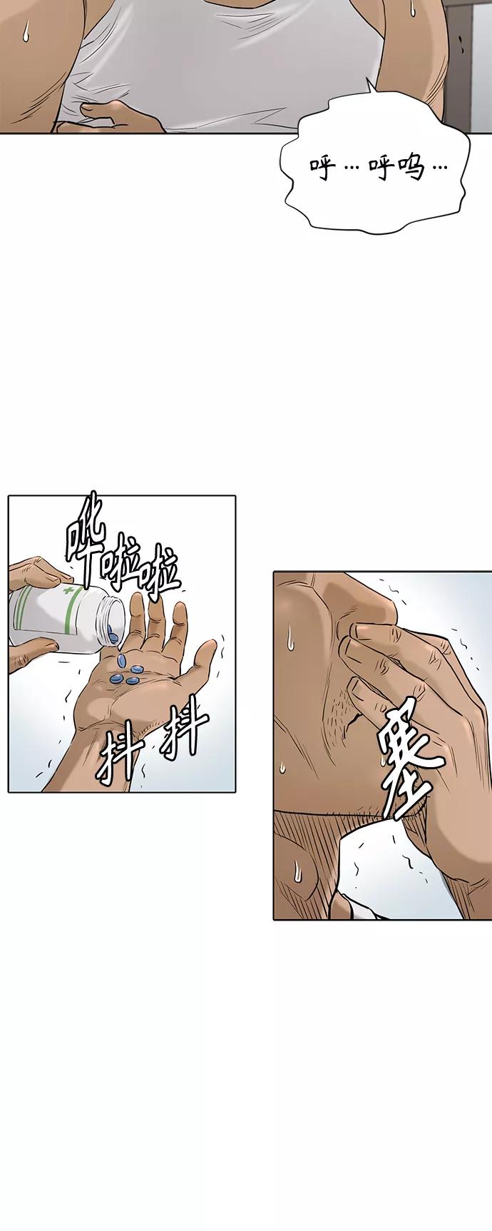 《活得善良点吧》[第2季] 第61话 第45页