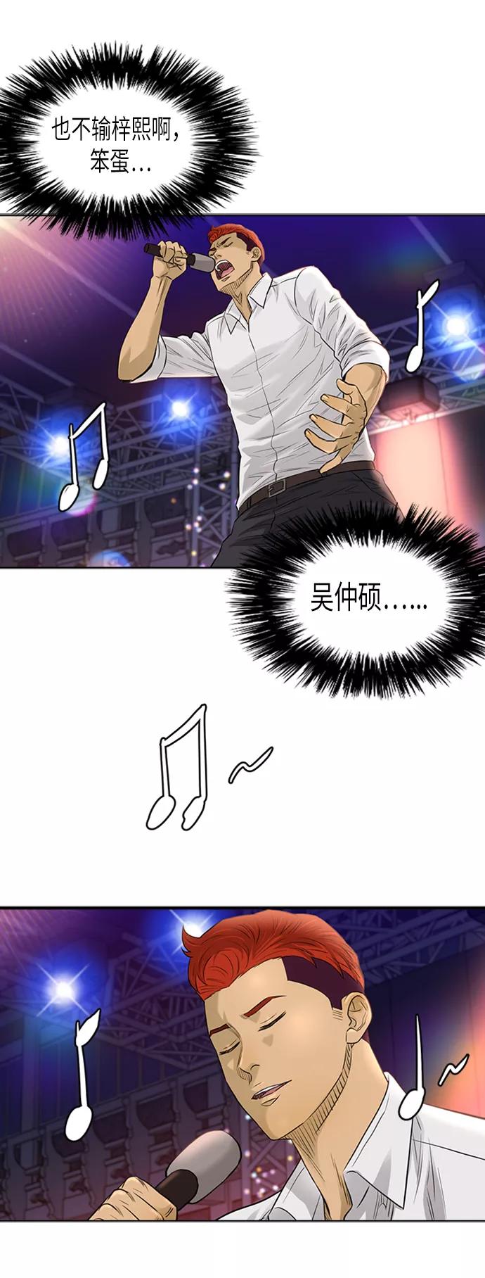 《活得善良点吧》[第2季] 第61话 第9页