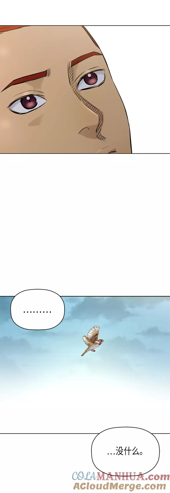 《活得善良点吧》[第2季] 第61话 第40页