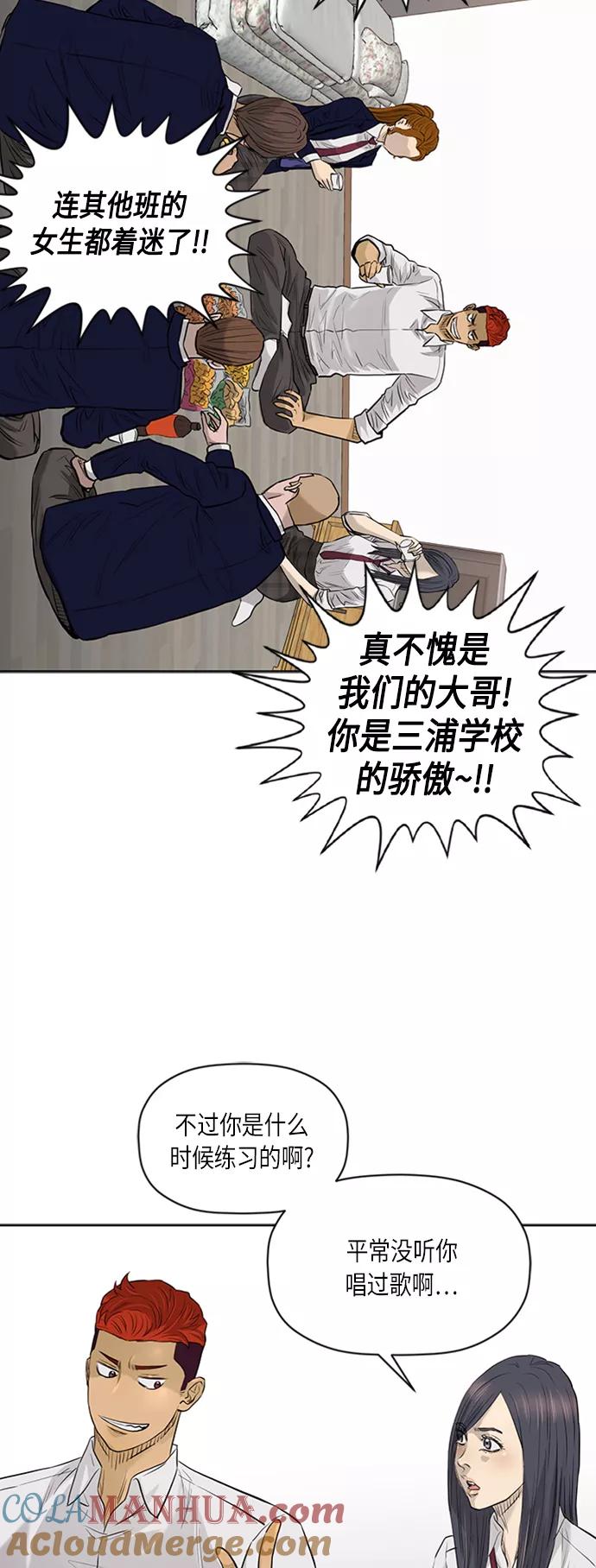 《活得善良点吧》[第2季] 第61话 第13页