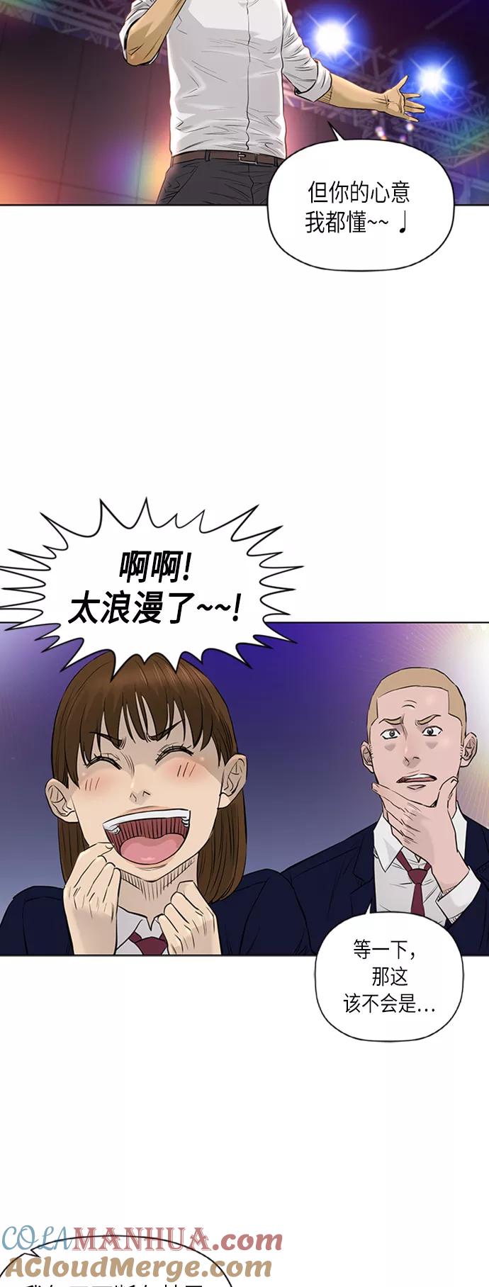 《活得善良点吧》[第2季] 第61话 第4页