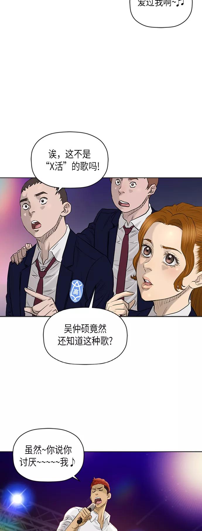 《活得善良点吧》[第2季] 第61话 第3页