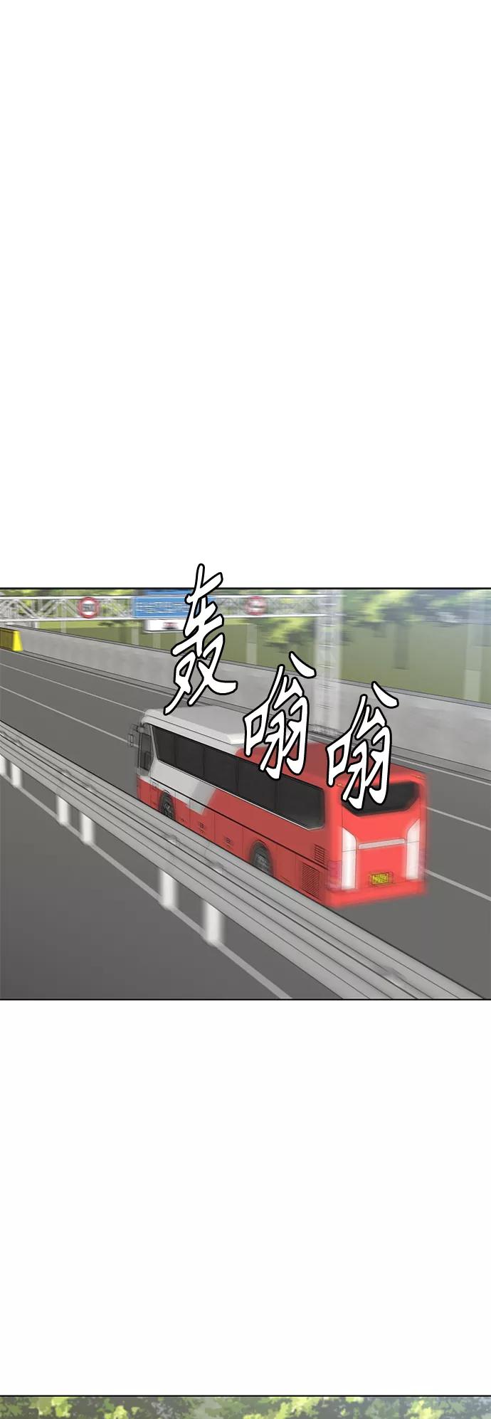 《活得善良点吧》[第2季] 第61话 第41页