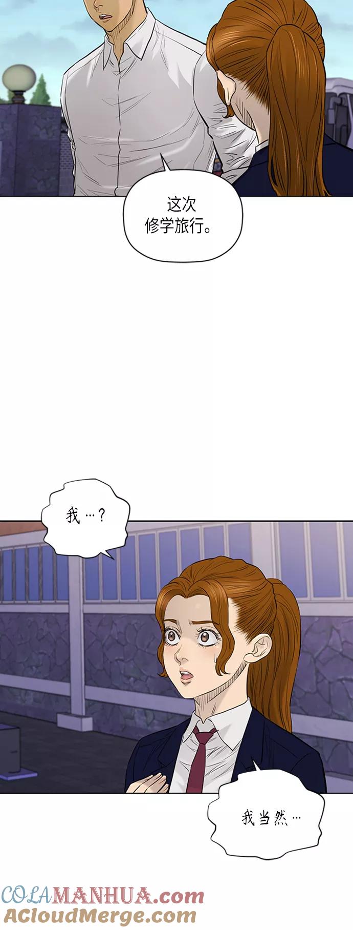 《活得善良点吧》[第2季] 第61话 第28页