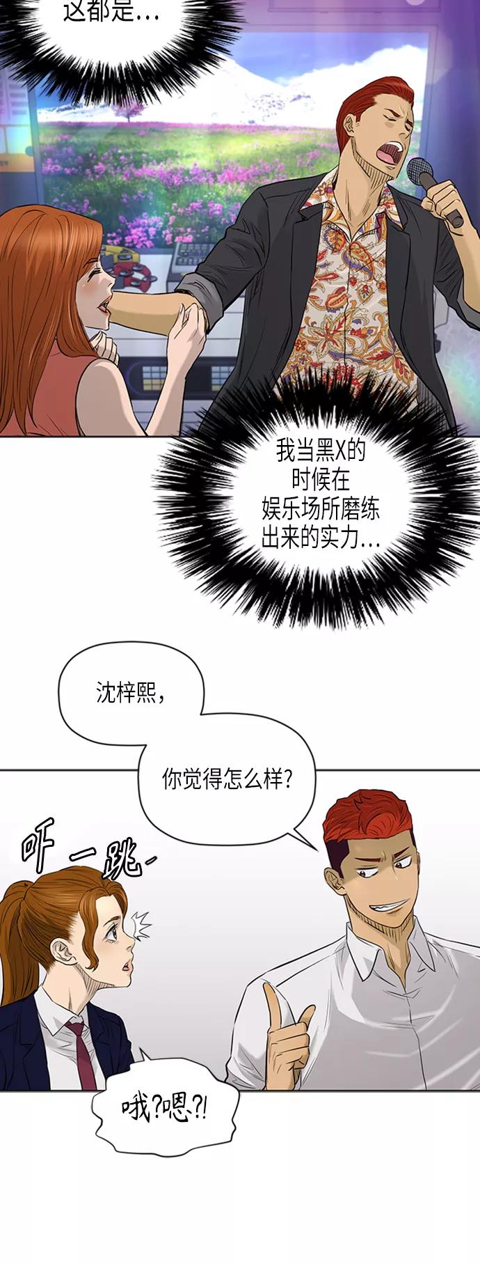 《活得善良点吧》[第2季] 第61话 第15页
