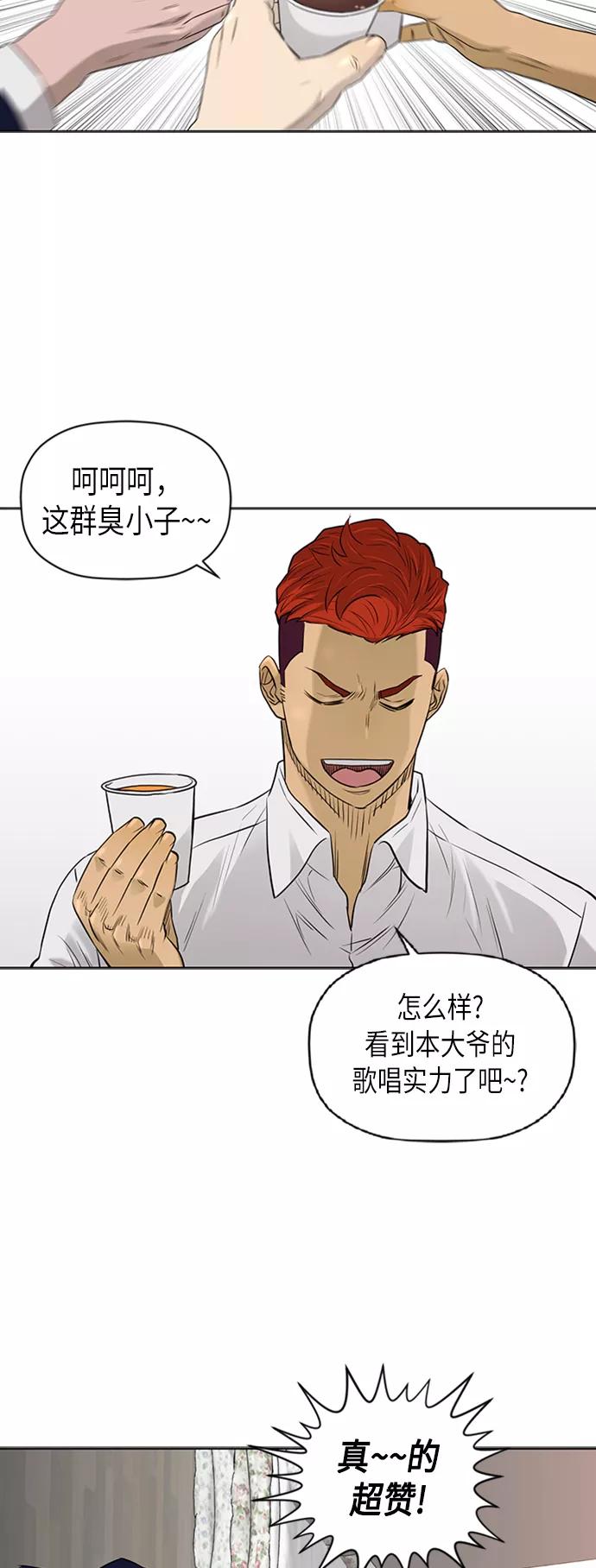 《活得善良点吧》[第2季] 第61话 第12页