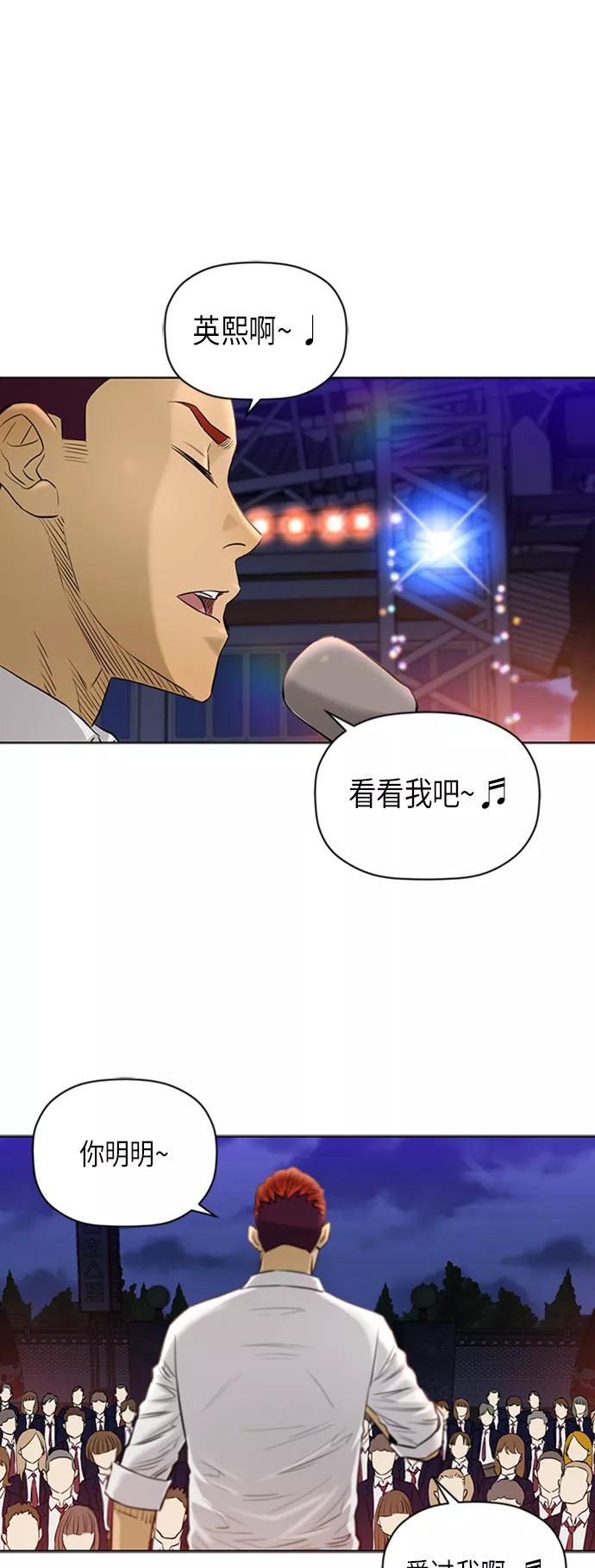 《活得善良点吧》[第2季] 第61话 第2页