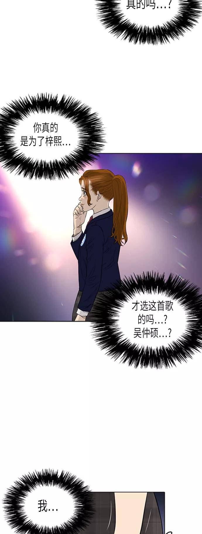 《活得善良点吧》[第2季] 第61话 第6页