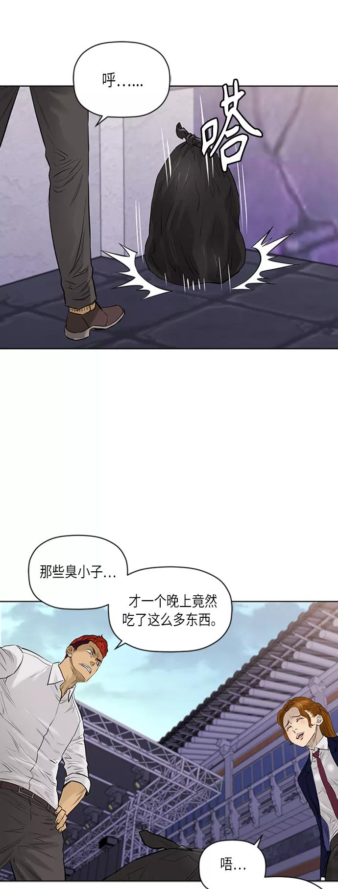 《活得善良点吧》[第2季] 第61话 第26页