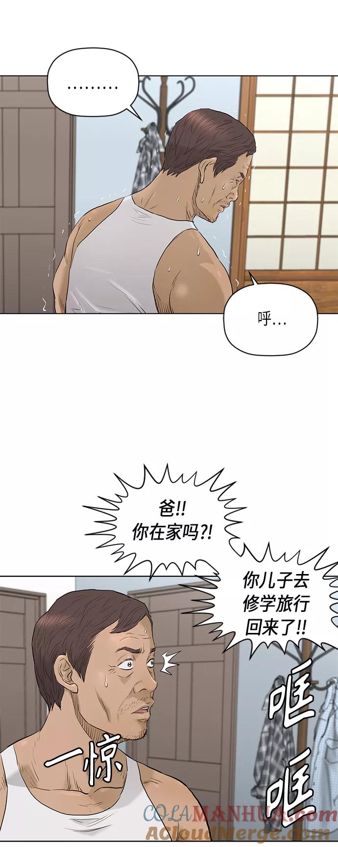 《活得善良点吧》[第2季] 第61话 第46页