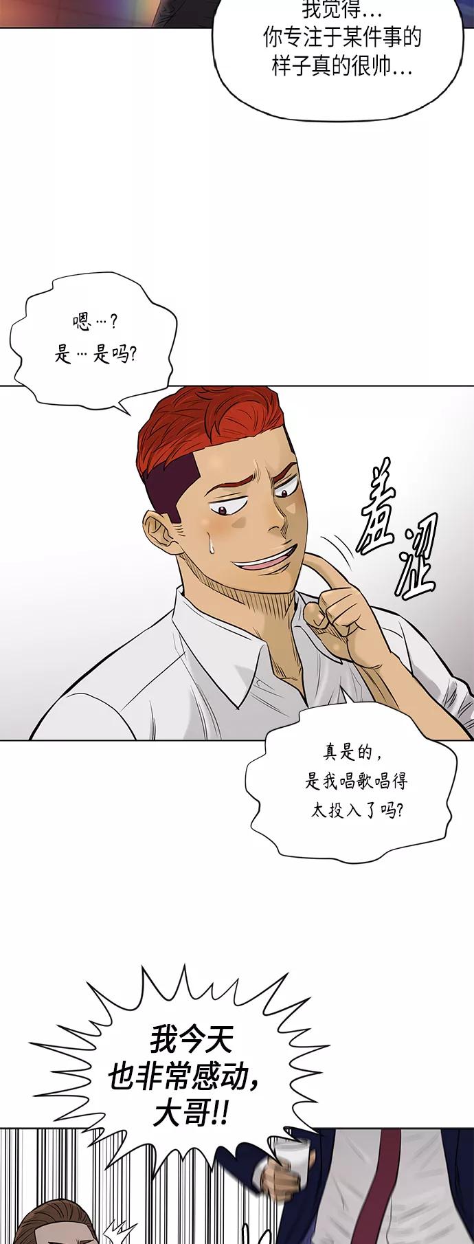 《活得善良点吧》[第2季] 第61话 第17页